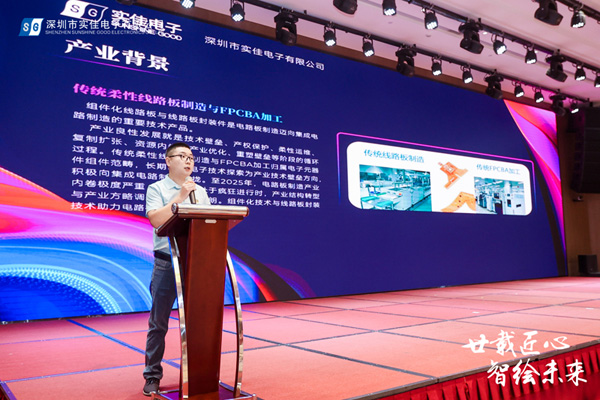 工艺部部长发表讲话
