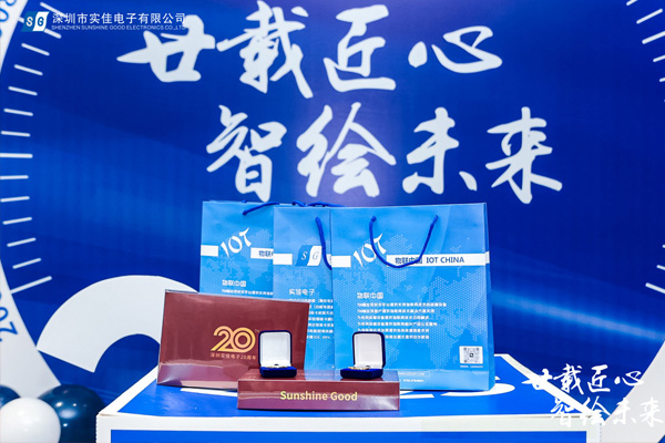 实佳线路板工厂20周年庆