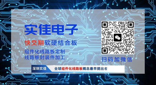 组件化线路板工厂联系方式